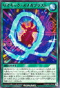 遊戯王ラッシュデュエル RD／MRP1-JP04