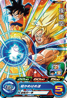 スーパードラゴンボールヒーローズ UGM1-001 孫悟空 C