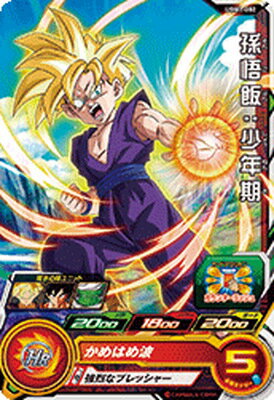 スーパードラゴンボールヒーローズ UGM1-002 孫悟飯：少年期 C