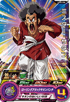 スーパードラゴンボールヒーローズ UGM1-006 ミスター・サタン C