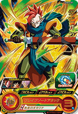 ドラゴンボール消しゴム　タピオン&ヒルデガーン2体セット ドラゴンボールZ 消しゴム 25個セット 未使用 90年代 公式グッズ
