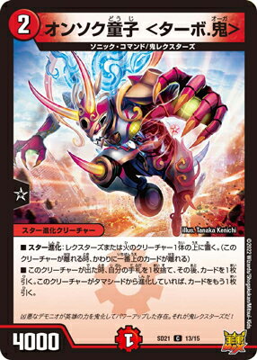 デュエマ DMSD21 デュエル・マスターズTCG キングマスタースタートデッキ アバクの鬼レクスターズ