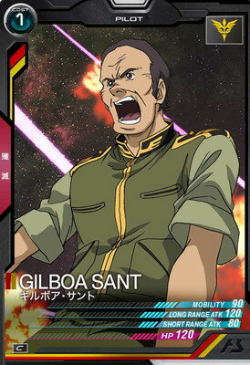 Animation, Comics - アーセナルベース TEST-024 ギルボア・サント C（裏面コスト表記）