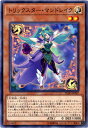 遊戯王 第10期 04弾 FLOD-JP007 トリックスター マンドレイク