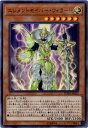 遊戯王 第10期 04弾 FLOD-JP025 エレメントセイバー ウィラード【ウルトラレア】