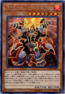 遊戯王OCG デュエルモンスターズ YU-GI-OH! 『FLAMES OF DESTRUCTION (フレイムズ・オブ・デストラクション)』収録 FLOD-JP005 デグレネードバスター (デグレネード バスター) 【SE：シークレット...