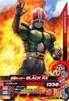 ガンバライジング ボトルマッチ3弾 BM3-049 仮面ライダーBLACK RX N