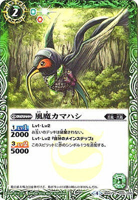 バトルスピリッツ BS43-022 風魔カマハシ
