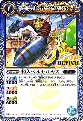 Хȥ륹ԥå BS43-RV026 ɿͥ٥륻륫