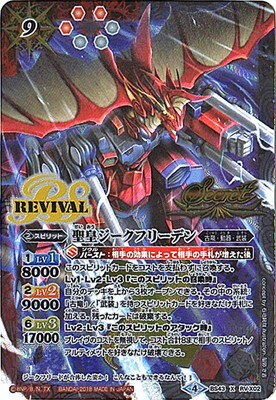 楽天市場】聖皇ジークフリーデンの通販