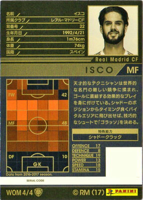 WCCF【17-18 WOM4】イスコ