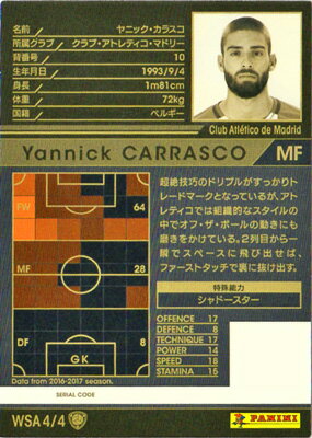 WCCF【17-18 WSA4】ヤニック・カラスコ