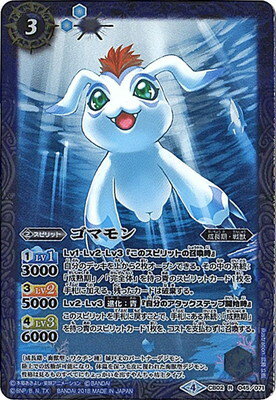 バトルスピリッツ 【CB03】CB02-045 ゴマモン R【2018】