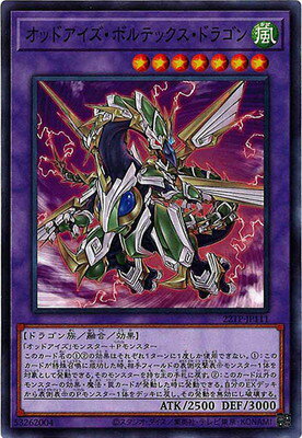 遊戯王 トーナメントパック 22TP-JP111 オッドアイズ・ボルテックス・ドラゴン