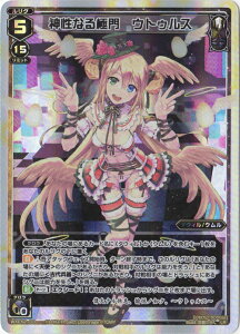 WIXOSS-ウィクロス- WXEX2-03 神性なる極門 ウトゥルス LR アンブレイカブルセレクター