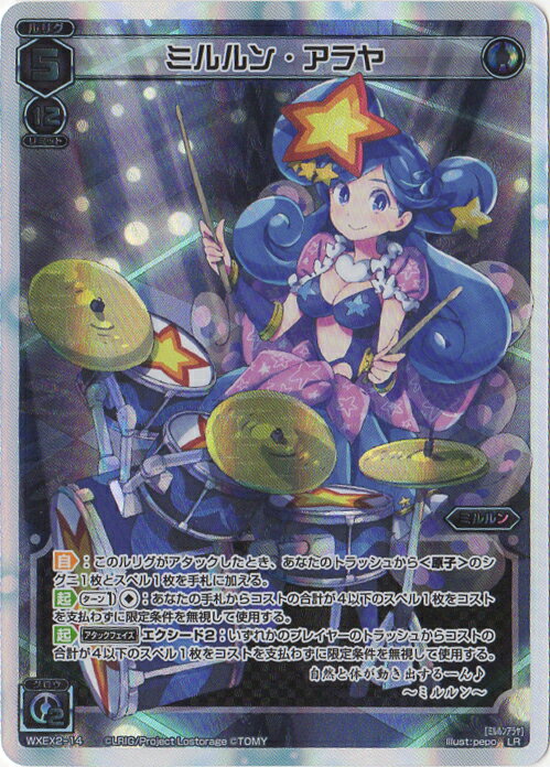 ե륢إåɤ㤨WIXOSS-- WXEX2-14 ߥ󡦥 LR ֥쥤֥륻쥯פβǤʤ90ߤˤʤޤ