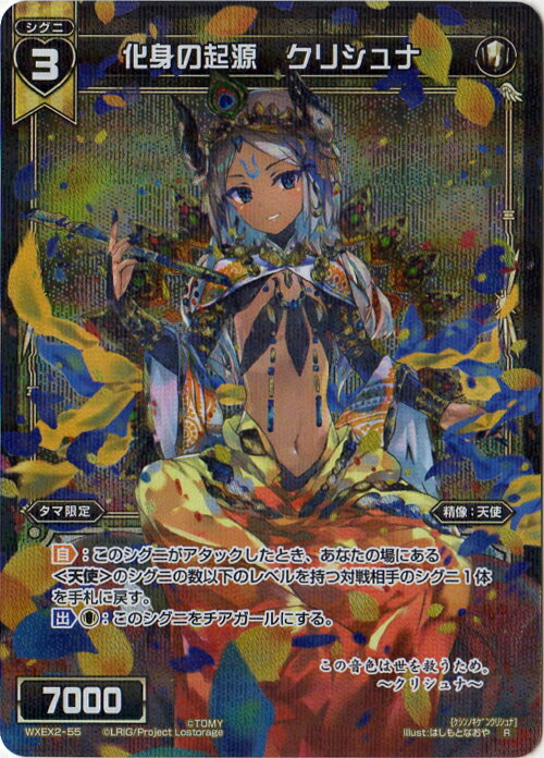 ե륢إåɤ㤨WIXOSS-- WXEX2-55 Ȥεꥷ R ֥쥤֥륻쥯פβǤʤ40ߤˤʤޤ