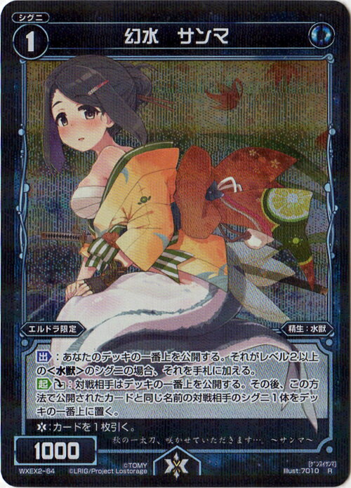 WIXOSS-- WXEX2-64 塡 R ֥쥤֥륻쥯