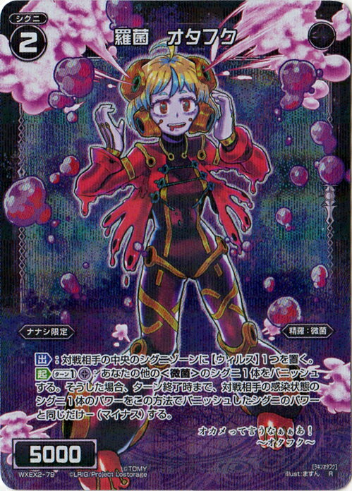 ե륢إåɤ㤨WIXOSS-- WXEX2-79 ݡե R ֥쥤֥륻쥯פβǤʤ40ߤˤʤޤ