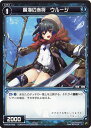 WIXOSS-ウィクロス-WXK05-062 魔海の赤将 ウルージ C レトリック