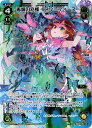 WIXOSS-ウィクロス-WXEX01-15 再調の彩蝶 アン=フォース LR アンリミテッドセレクター