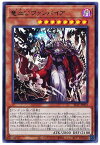 遊戯王 第11期 SLT1-JP001 竜血公ヴァンパイア【ウルトラレア】