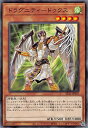 遊戯王 第11期 SR11-JP007 ドラグニティ－ドゥクス