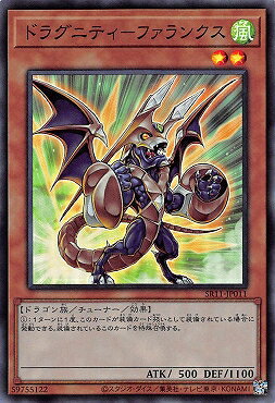 遊戯王 第11期 SR11-JP011 ドラグニティ－ファランクス【スーパーレア】