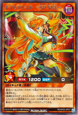 ͷåǥ奨 RD/KP20-JP017 եȥꥹ SP MIX R