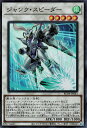 遊戯王 第11期 RC04-JP033 ジャンク・スピーダー