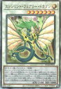 遊戯王 第11期 RC04-JP031 エンシェント・フェアリー・ドラゴン