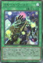 遊戯王 第11期 RC04-JP068 スモール・ワールド【アルティメットレア】