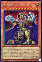 遊戯王 第11期 RC04-JP020 黄金卿エルドリッチ【既存イラスト】【コレクターズレア】