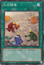 遊戯王 第11期 RC04-JP054 化石調査【コレクターズレア】