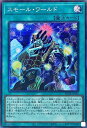 遊戯王 第11期 RC04-JP068 スモール・ワールド【コレクターズレア】
