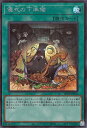 遊戯王 第11期 RC04-JP056 儀式の下準備【シークレットレア】