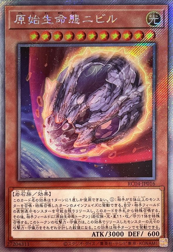 遊戯王 第11期 RC04-JP016 原始生命態ニビル