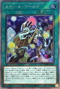 遊戯王 第11期 RC04-JP068 スモール・ワールド【エクストラシークレットレア】