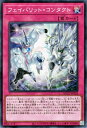 遊戯王 第12期 QCCU-JP024 フェイバリッ