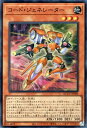 遊戯王 第12期 QCCU-JP096 コード・ジェネレーター【スーパーレア】