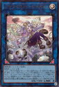 遊戯王 第12期 QCCU-JP166 アロマセラフ