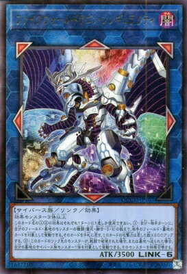 遊戯王 第12期 QCCU-JP107 ファイアウォール ドラゴン シンギュラリティ【アルティメットレア】