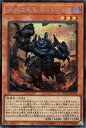 遊戯王 第12期 QCCU-JP142 彼岸の悪鬼 ガトルホッグ【シークレットレア】