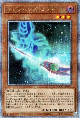 遊戯王 第12期 QCCU-JP003 マジシャンズ・ロッド