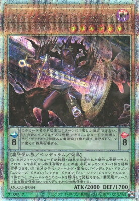 遊戯王 第12期 QCCU-JP084 クロノグラフ