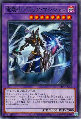 遊戯王 超魔導竜騎士 日版 3枚セット 楽天市場】遊戯王 龍騎士の通販