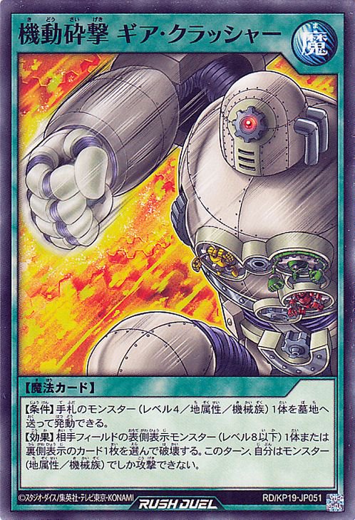 楽天市場】crush gearの通販 楽天市場】crush gearの通販