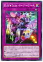 遊戯王 第11期 DBGI-JP022 Evil★Twin イージーゲーム