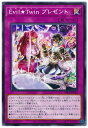 遊戯王 第11期 DBGI-JP023 Evil★Twin プレゼント