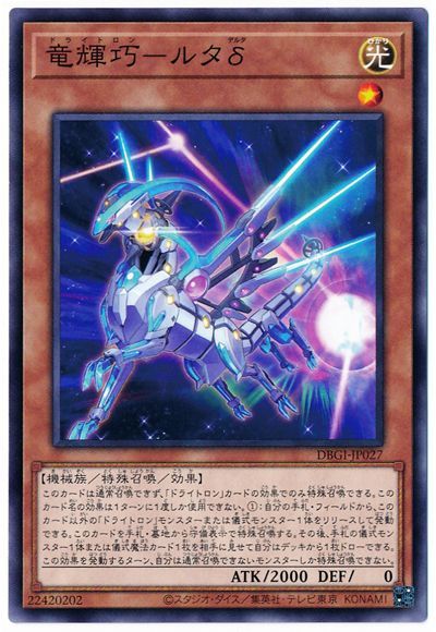 楽天市場】遊戯王 竜輝巧の通販
